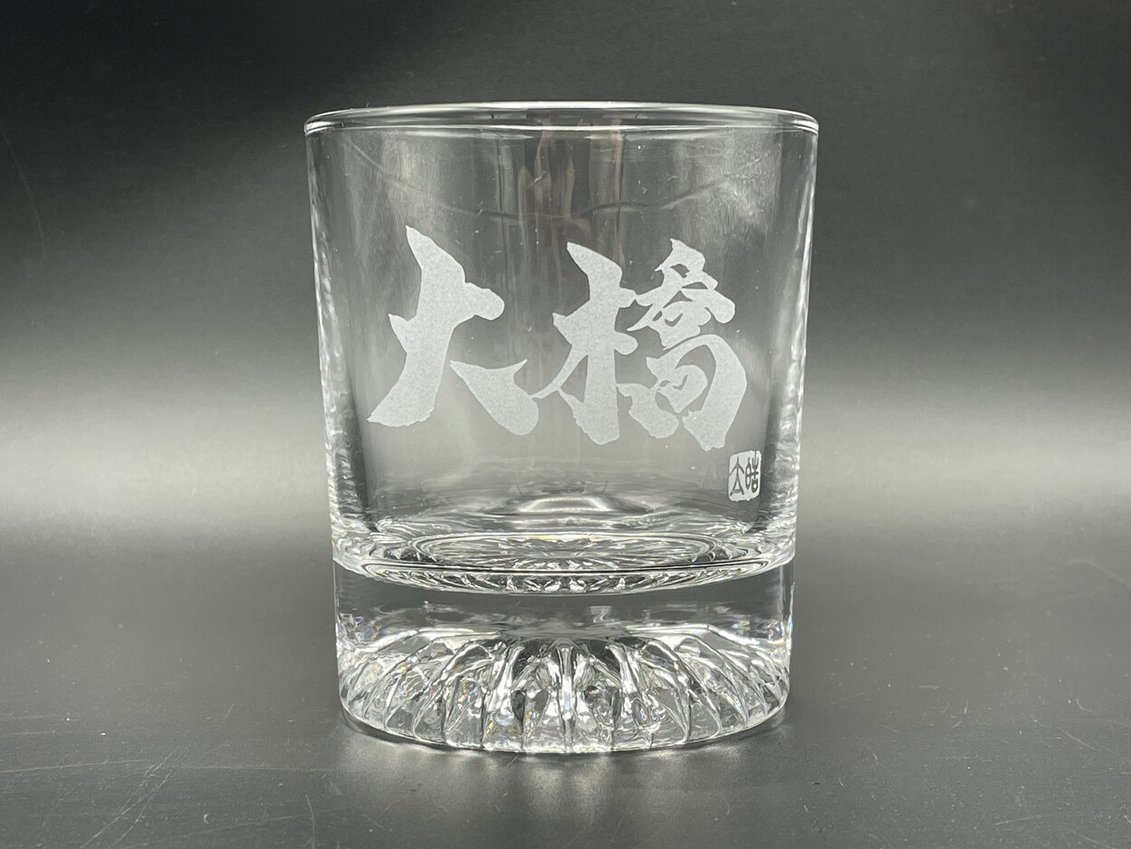 サンドブラストオリジナルグラス