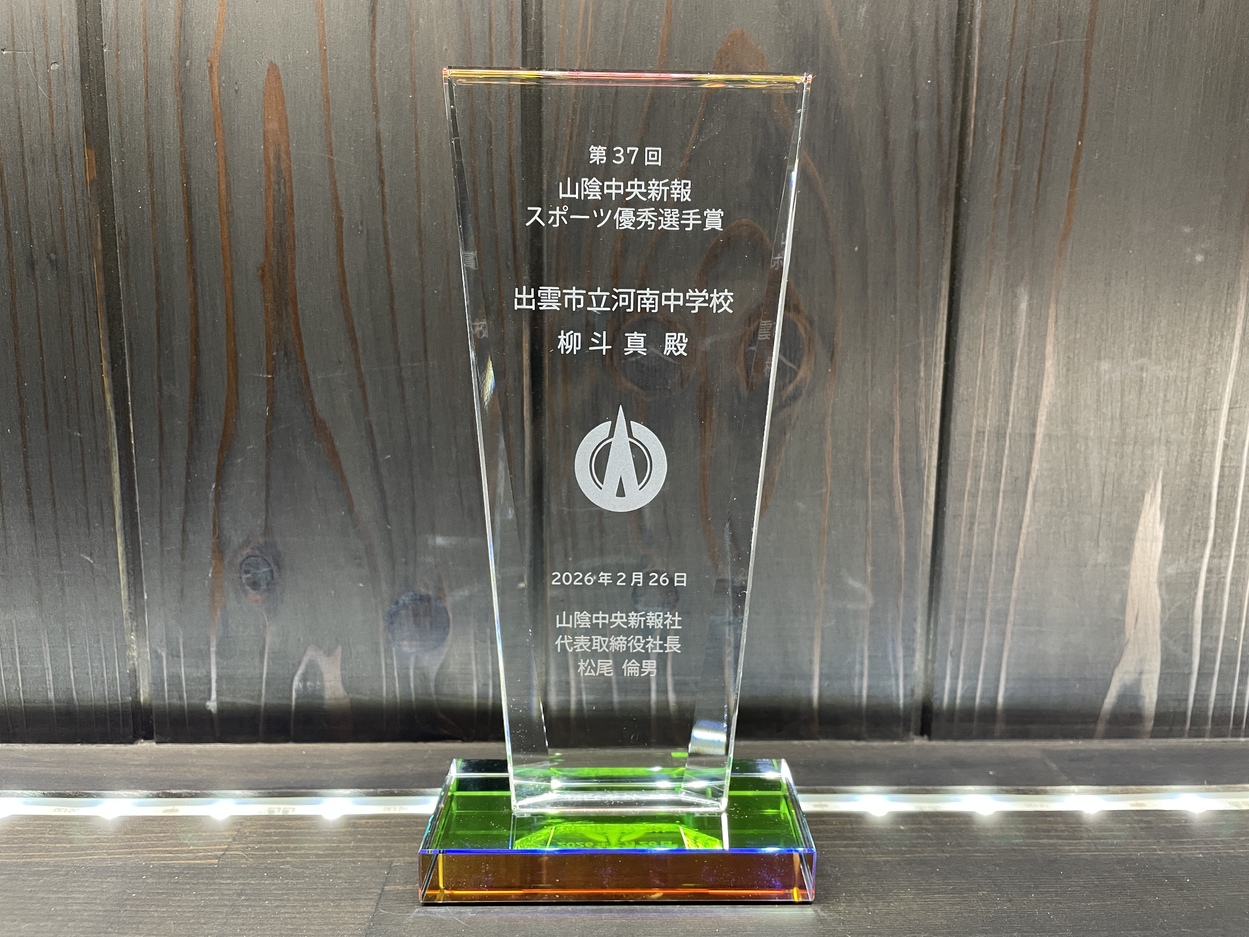 サンドブラストトロフィー＆盾