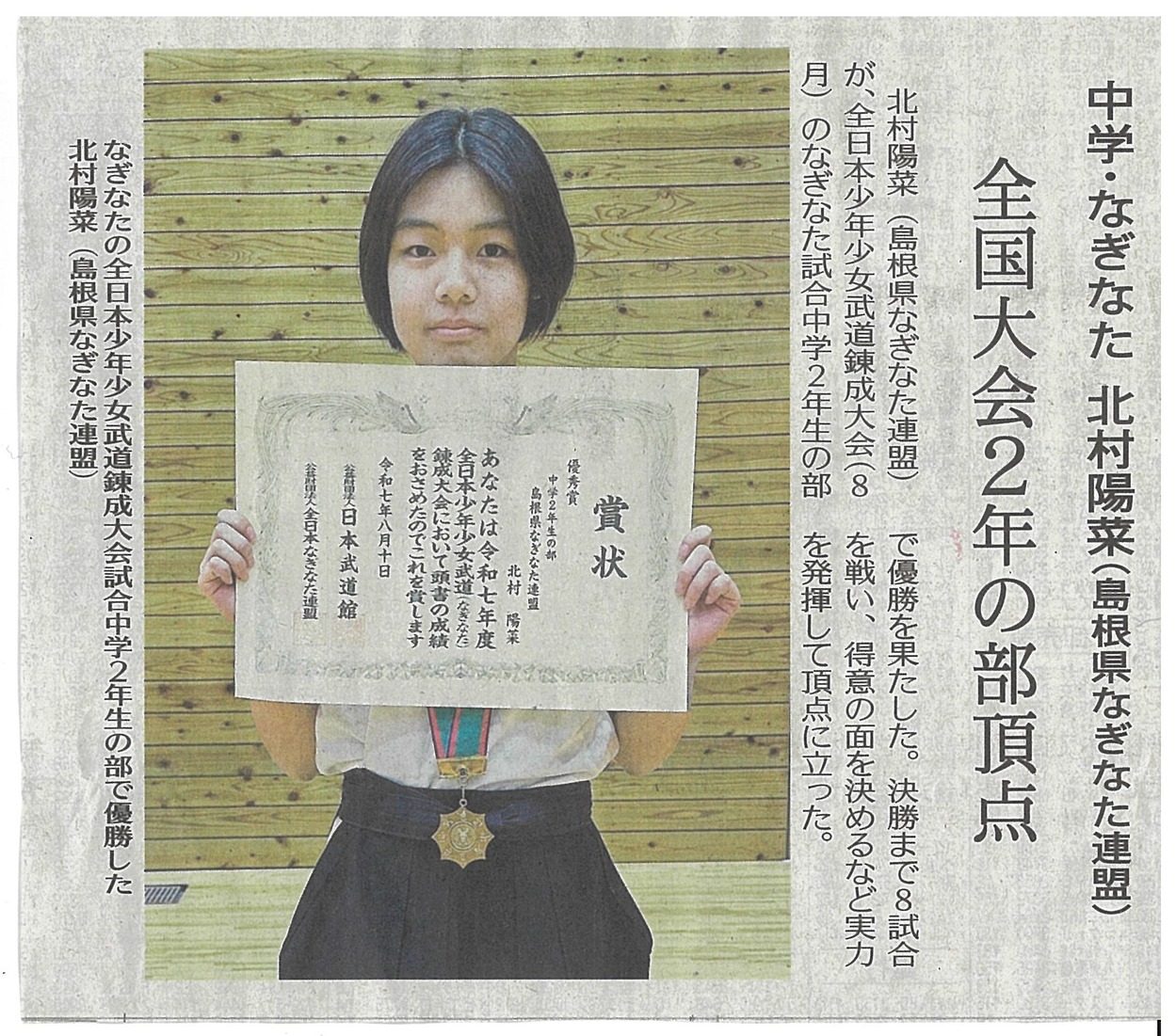 サンドブラストトロフィー＆盾