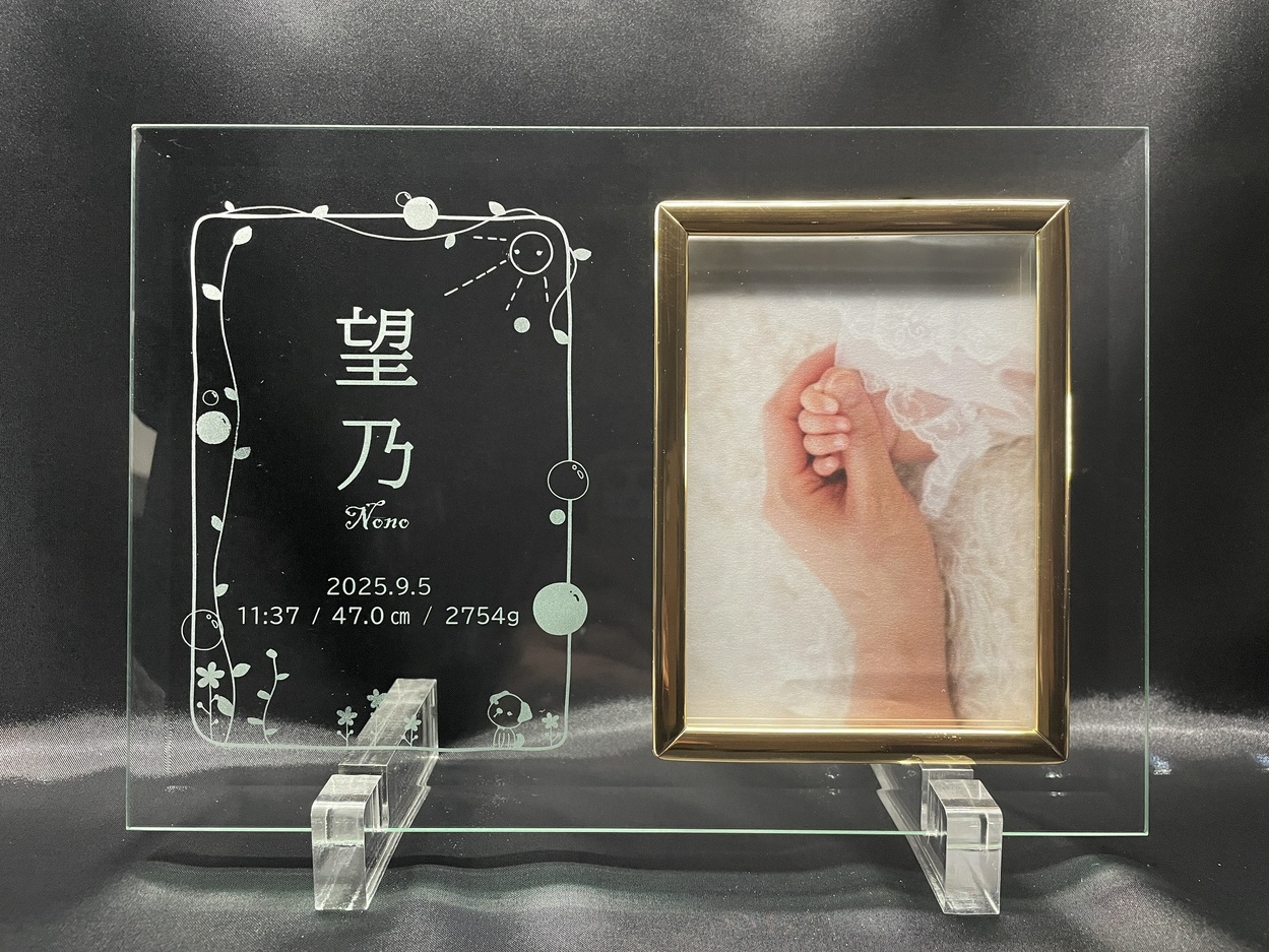 サンドブラストオリジナル命名フォトスタンド