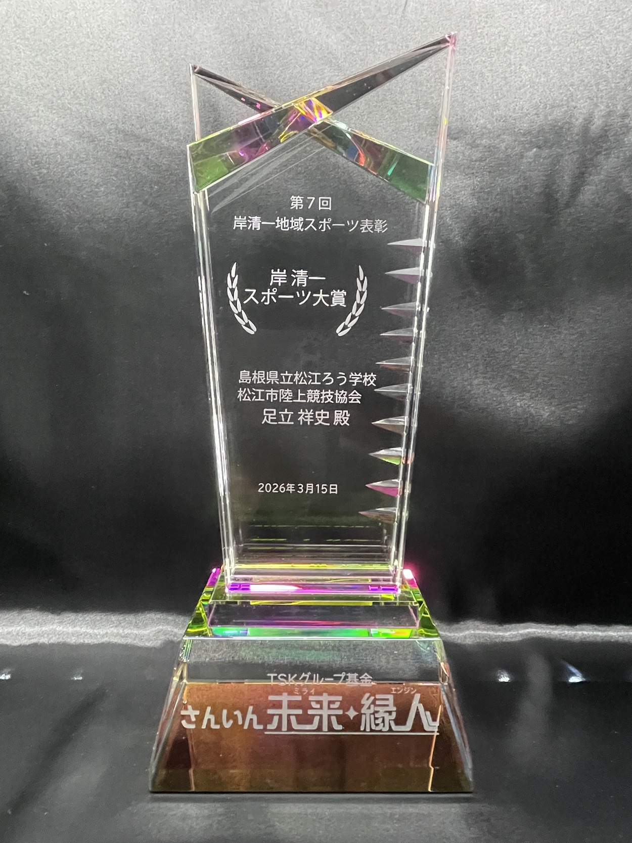 サンドブラストトロフィー＆盾