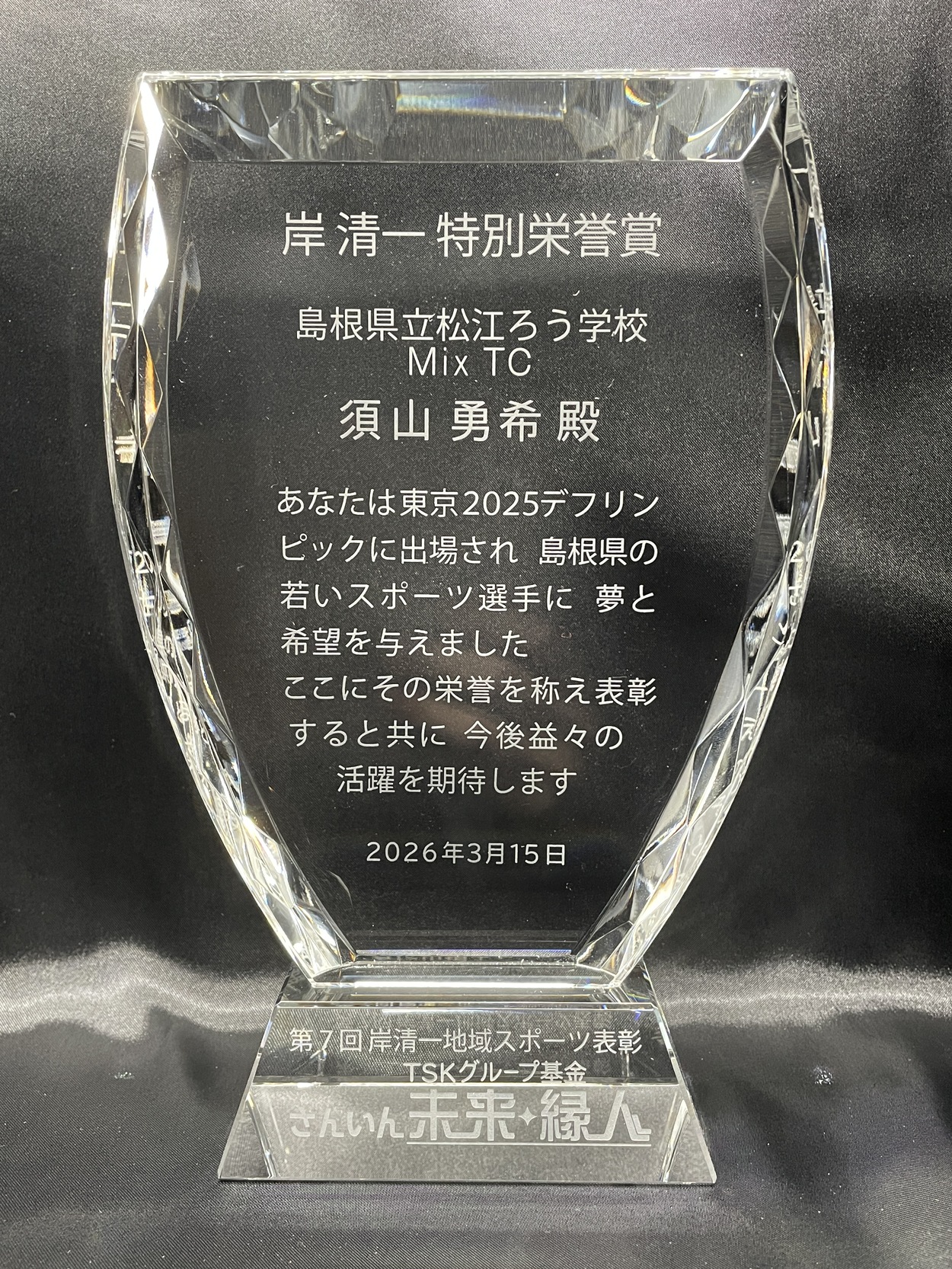 サンドブラストトロフィー＆盾