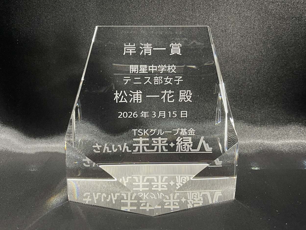 サンドブラストトロフィー＆盾