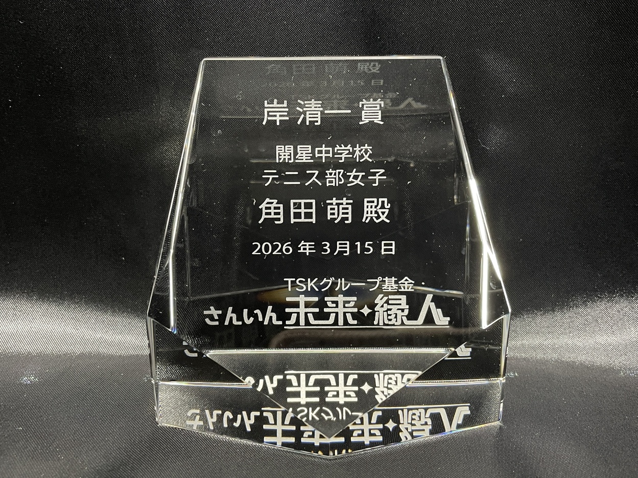 サンドブラストトロフィー＆盾