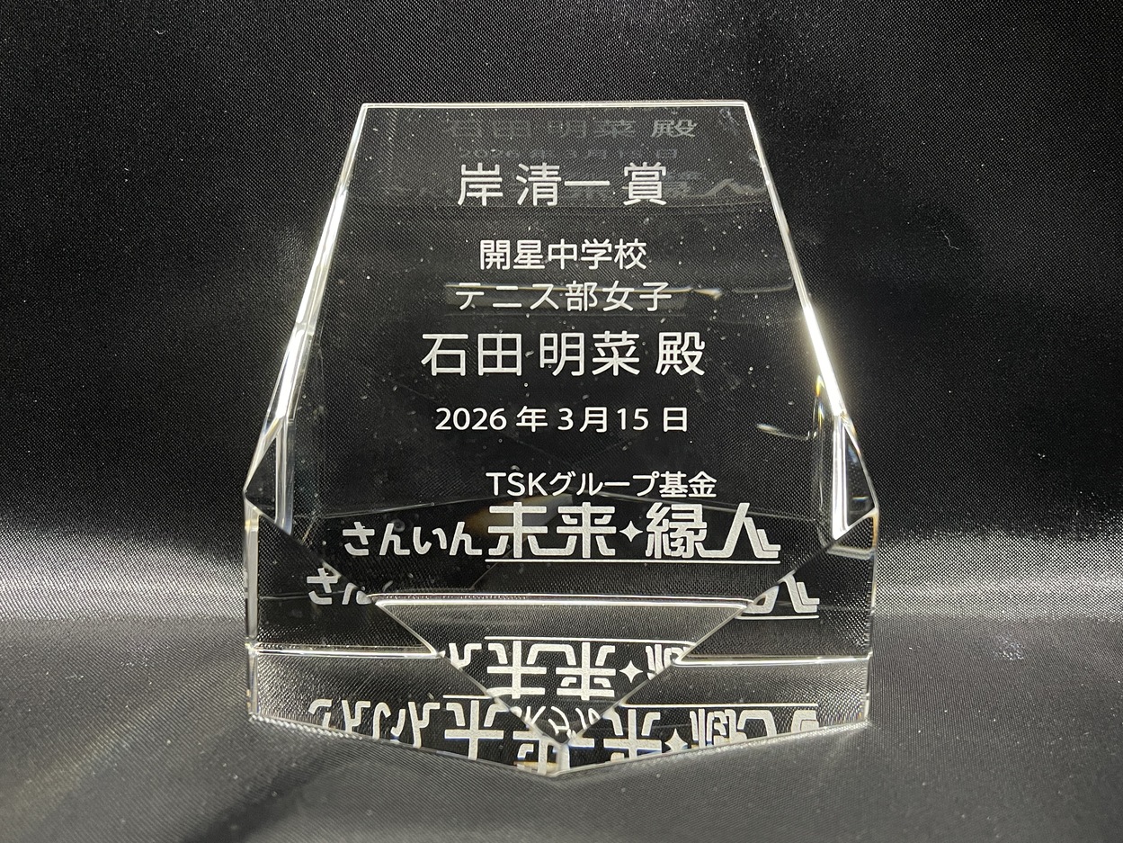 サンドブラストトロフィー＆盾