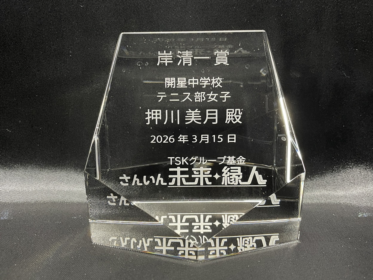 サンドブラストトロフィー＆盾