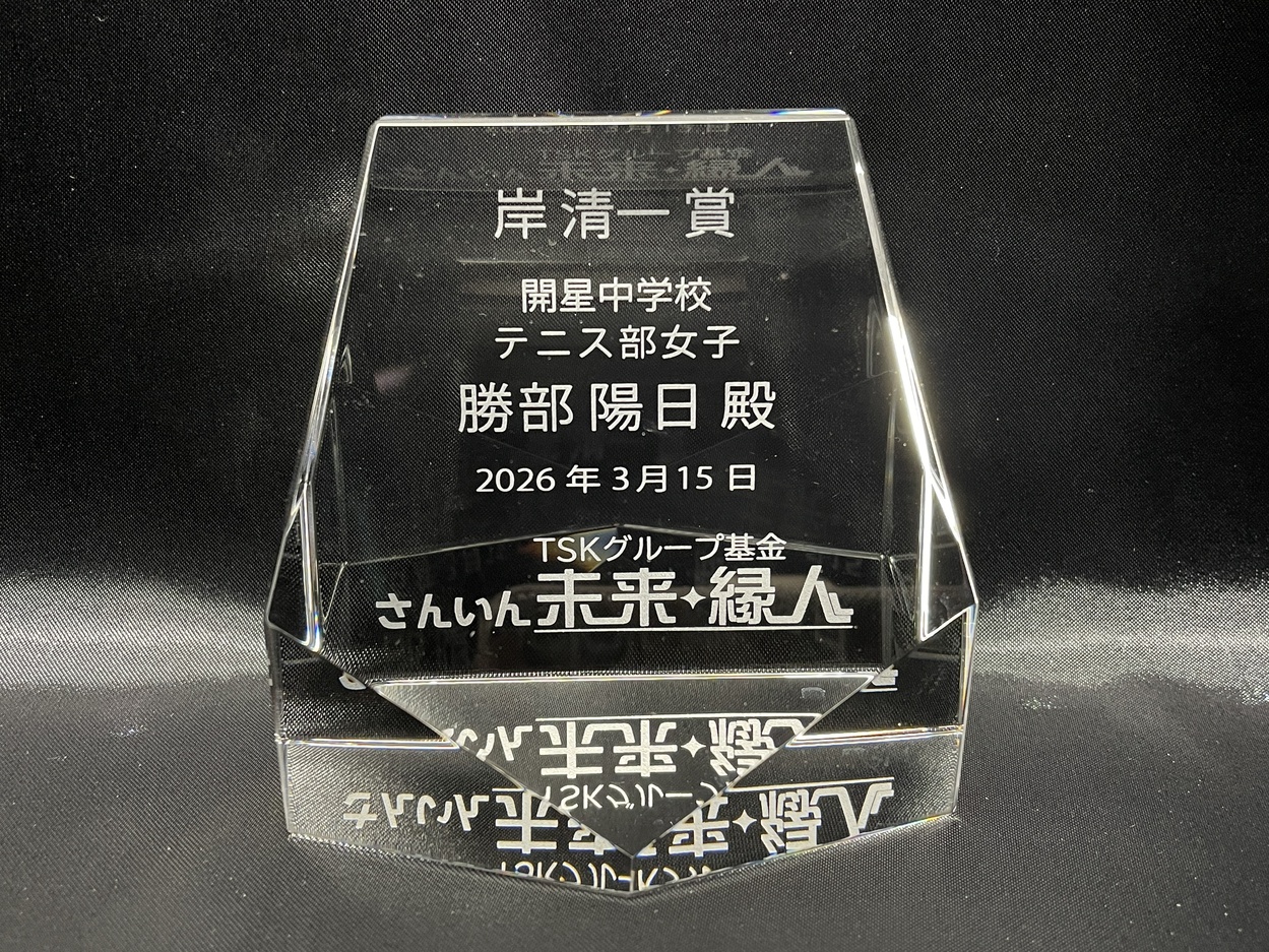 サンドブラストトロフィー＆盾