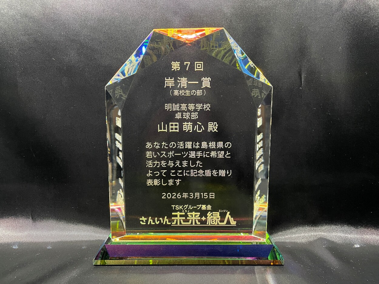 サンドブラストトロフィー＆盾