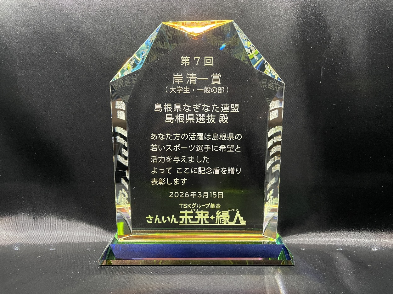 サンドブラストトロフィー＆盾