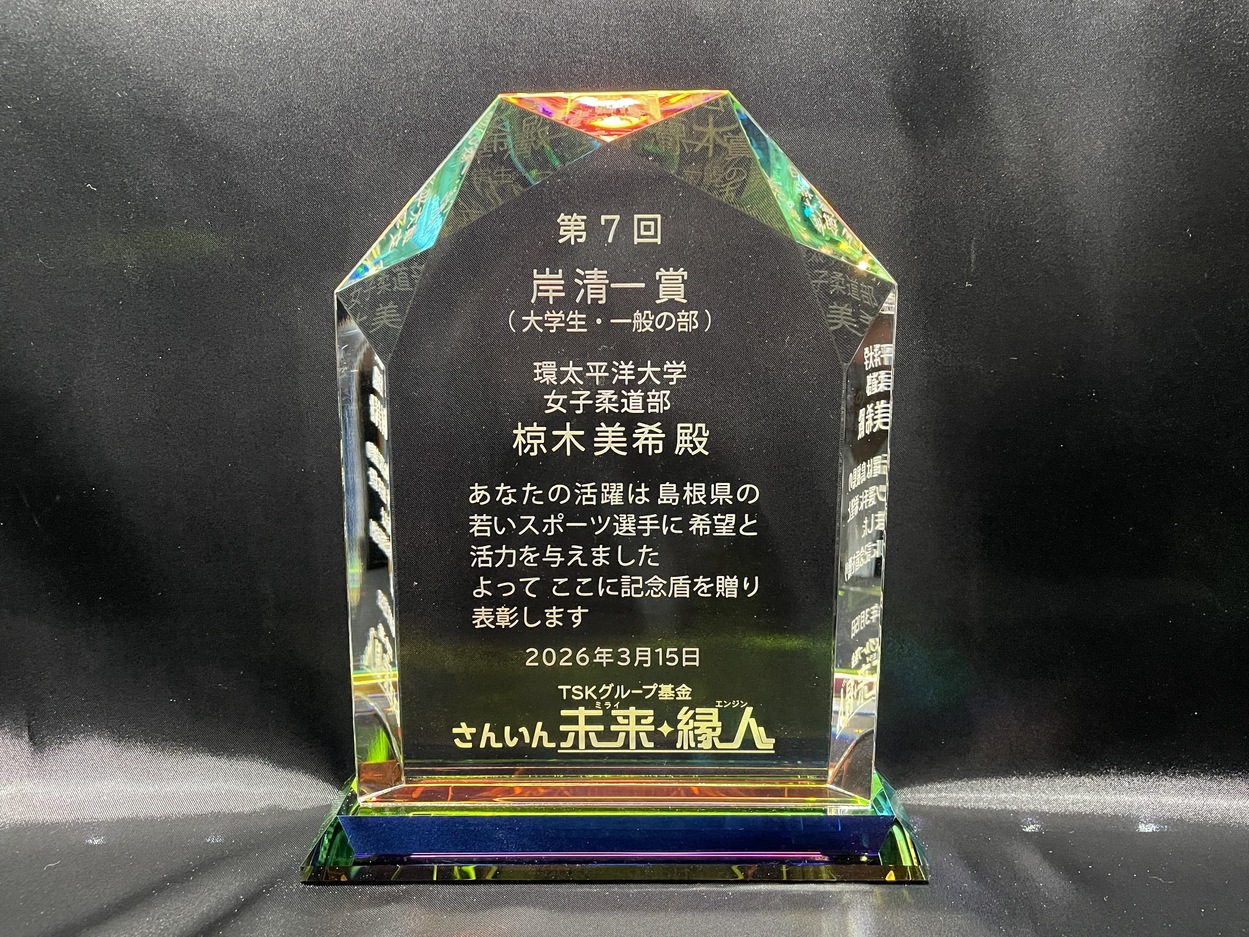 サンドブラストトロフィー＆盾