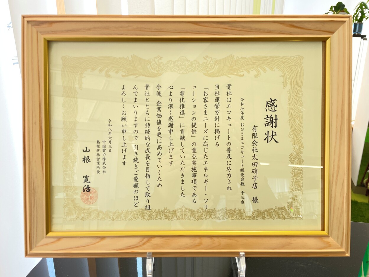 表彰状