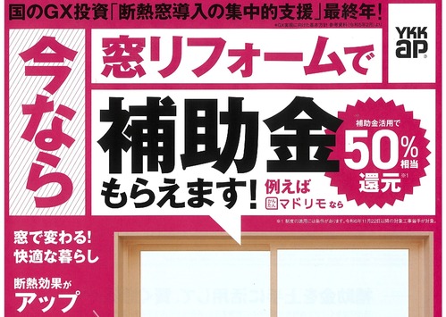 補助金