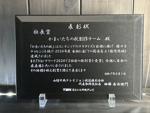 サンドブラスト オリジナル表彰盾