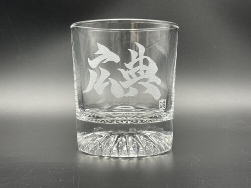 サンドブラストロックグラス