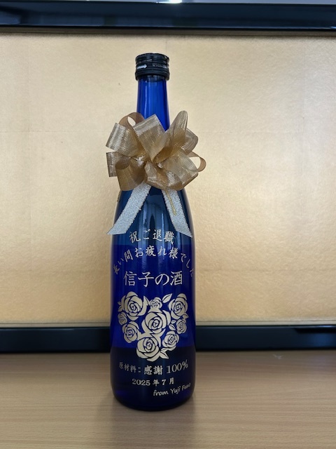 サンドブラストオリジナルボトル