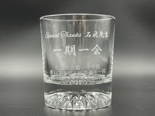 サンドブラストオリジナルロックグラス