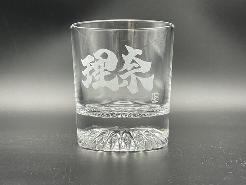 サンドブラストオリジナルグラス