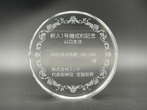 サンドブラストペーパーウエイト