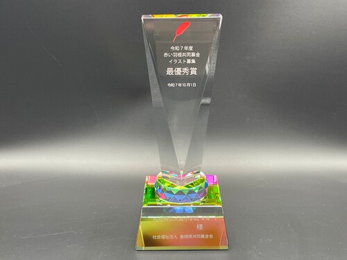 サンドブラストオリジナルトロフィー